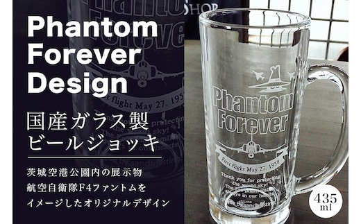 
										
										PhantomForever 国産ガラス製 ビールジョッキ 435ml 26-D
									