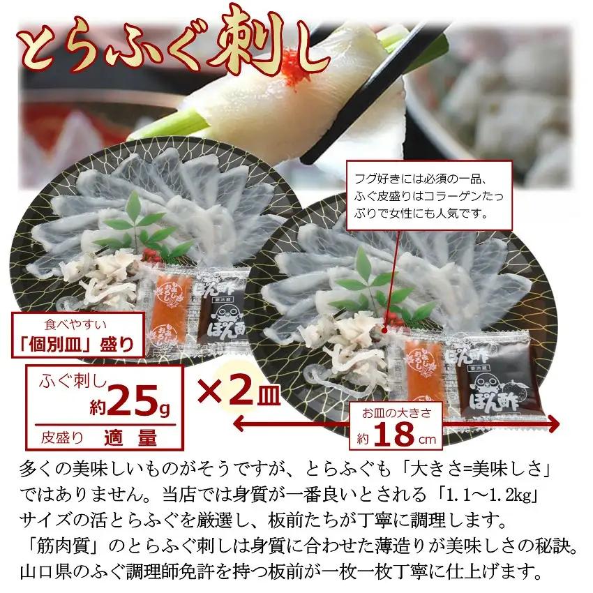 【配送日指定可】天然ふぐ鍋 とらふぐ刺身セット2人前 トラフグ フグ 最高級とらふぐ 父の日 母の日 イベント お中元 お歳暮 贈答用 ギフト 熨斗 のし 大人気 山口県 本場トラフグ 職人 板前 長