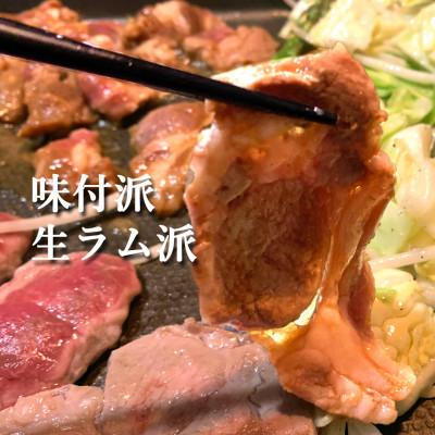 ふるさと納税 室蘭市 味付けジンギスカン2種　定番醤油味500g+味噌味500g |  | 02