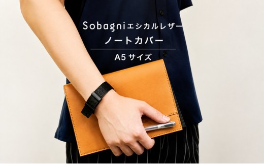 [No.5786-8582]4686 A5サイズノートカバー ブラウン