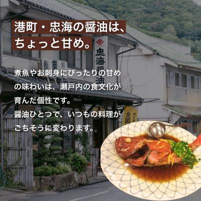 ふるさと納税 竹原市 忠海醤油 3本セット 特吟醤油 1.0L ( 濃口 ・ 薄口 ) +かけ醤油 1.0L |  | 02