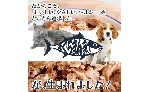 猫 犬 ペット まぐろ おやつ 食べ比べ 3種 1セット フレーク そぼろ 各440g まぐろっ粉 200g｜ペット 犬 猫 ペット用品 ペットフード おやつ レトルト 国産 まぐろ マグロ ふりかけ
