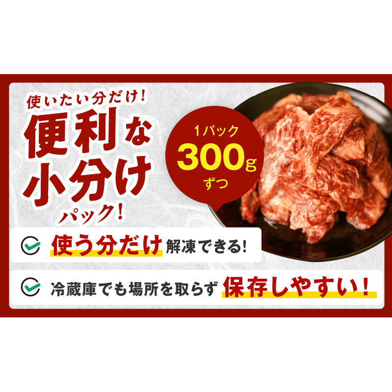 牛肉 ハラミ 1.2kg 小分け 300g×4P【氷温熟成×特製ダレ 味付き 牛肉 訳あり 不揃い 焼肉 BBQ 野菜炒め 圧倒的企業努力】 mrz0269-1_イメージ5