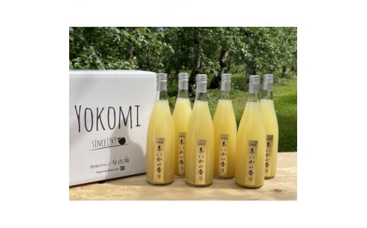 希少!＜あいかの香り＞100%りんごジュース　720ml×6本入_ リンゴジュース リンゴ 林檎 ジュース 飲料 ドリンク 果物 フルーツ くだもの 飲み物 100% あいかの香り 希少 ストレート 蜜入り 人気 おすすめ 送料無料 お取り寄せ 【1311848】