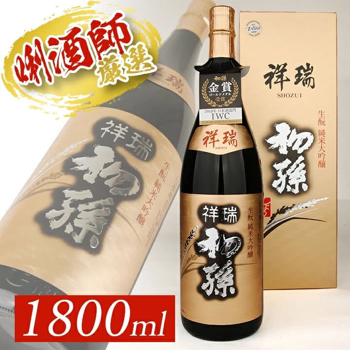 
SC0384　初孫 純米大吟醸 「祥瑞」　1800ml×1本
