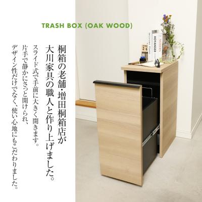 ふるさと納税 古賀市 ゴミ箱スライド【オーク】 |  | 02