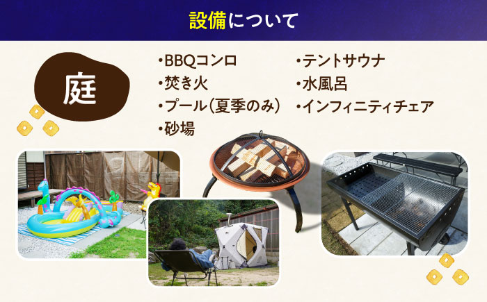 【家族や友人と泊まれる！】一棟貸しの宿　くつろ郷＜素泊まりプラン＞（７～１０名様利用） [ODB002]