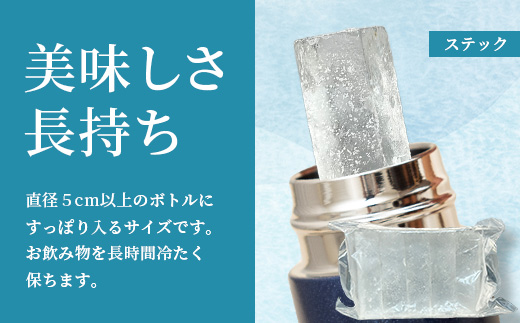 さがん氷【バラエティセット】【キューブタイプ1.1kg・スティックアイス10本・丸氷3個(パッケージ変更予定）】藤津製氷 氷 天然水使用 角氷 かき氷 多良岳山系 お試し 小分け氷 お酒 焼酎 リキュ