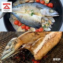 【ふるさと納税】 定期便 さば 魚 冷凍 焼津 天然 塩鯖 5尾 セット 個包装 【定期便3回】 計15尾 a38-004