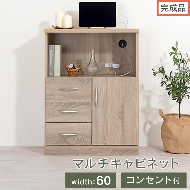【完成品でお届け】コンセント付マルチキャビネット（オーク）ルーター収納 キャビネット 収納ボックス 大型 テレビ台 幅60cm 奥行32cm 高さ80cm 木製 収納棚 棚 扉付き コンセント付き LKANCB642229-0-OAK