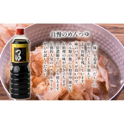 ふるさと納税 新潟市 ジマンしょうゆセット[54071263] |  | 02