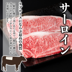 鹿児島和牛サーロインステーキ(計400g・2枚) 和牛 サーロイン 冷凍【居食肉】A448