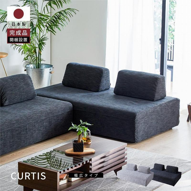 
            ソファ 完成品 幅170 カーティス ソファ ＜2色対応＞【モーブル／大川家具】
          