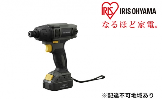 
充電式インパクトドライバ10.8V BID80-H バッテリー付き 電動ドライバー ドライバー ドライバ 工具 電動 充電式 インパクトドライバー ライト付き LEDライト ネジ締め アイリスオーヤマ
