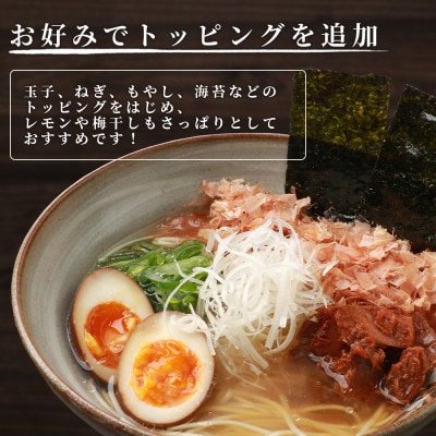水産高校生考案 枕崎かつおラーメン 【合計48食】 和風しお味 液体スープ付 B3-15【配送不可地域：離島】