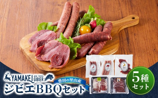 
                  ジビエＢＢＱセット（鹿モモスライス200ｇ、猪カタスライス200ｇ、鹿フランク、猪フランク、鹿ハム）| 山恵 ジビエ BBQ バーベキュー セット 鹿肉 猪肉 鹿モモスライス 猪カタスライス 鹿フランク 猪フランク 鹿ハム ジビエ肉 焼肉 食べ比べ アウトドア キャンプ グリル お取り寄せ グルメ ギフト 贈答 国産 愛知県 豊田市
                