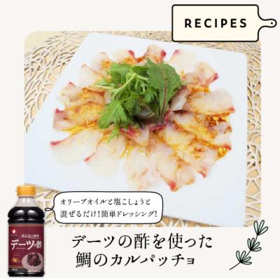 ふるさと納税 三原市 デーツの酢 500ml オタフクソース 料理 果実酢 健康 ビネガー デーツ [136-001] |  | 02