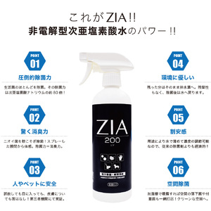 人にも環境にも優しい除菌消臭剤　ZIA series 非電解型 次亜塩素酸水　500ppm ２０Ｌテナー （2112）