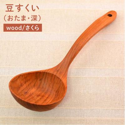 ふるさと納税 糸島市 豆すくい(おたま・深い)/さくら カントリーチェア【いとしまごころ】[ATC002]