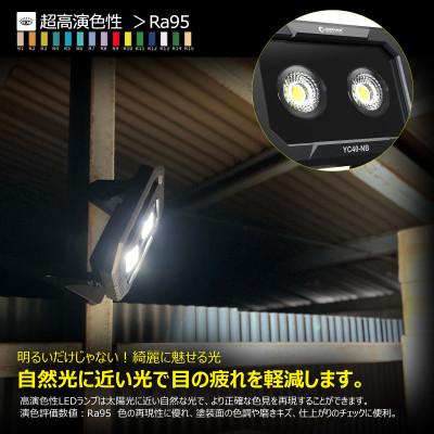 ふるさと納税 貝塚市 充電式LEDライト 40W 3000LM 高演色 Ra95 N50マグネット搭載 YC40-NB |  | 02