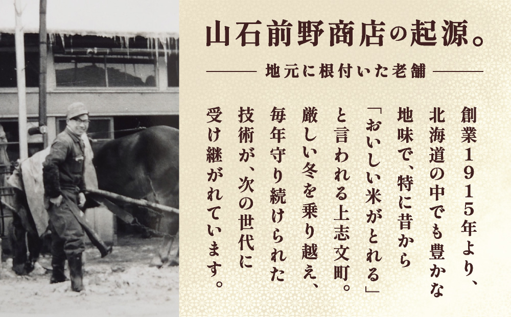 令和7年産 上志文産メープル米「ゆめぴりか」10kg [a121-013-r7] 10kg