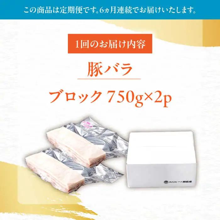 【定期便】 豚肉ブロック 総計9kg NAC617 豚肉 全6回