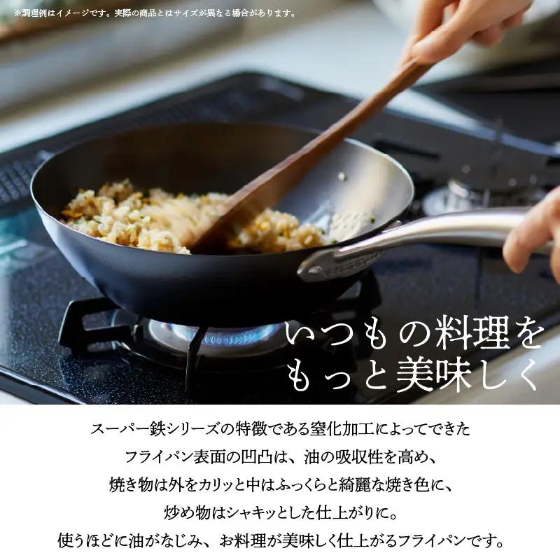 【料理が美味しく仕上がる！鉄の弱点を克服したフライパン！】 ビタクラフト　スーパー鉄フライパン24cm