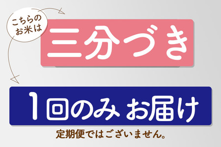《新米先行受付》【3分搗き】あきたこまち 27kg 秋田県産 令和7年産  こまちライン