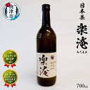 【ふるさと納税】 お茶 日本茶 ボトリングティー 焼津 700ml×1本 ミシュラン 茶 楽淹 らくえん a10-744