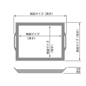 831 BF60-01　ZEOOR 極厚バーベキュー鉄板 深皿 6mm 330×260mm