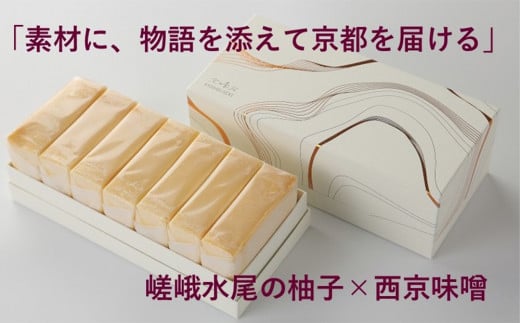 【京峰石】チーズテリーヌ嵯峨　1箱7コ入り（1個約78g 個包装）
