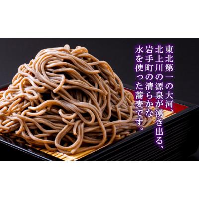 ふるさと納税 岩手町 岩手名物「土川そば」2.7kg 乾麺 干そば 年越し |  | 03