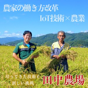 Y006 “土づくりの恵み” つやっつやの特別栽培米  12ヶ月お届けコース【コシヒカリ】