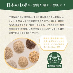 SA1335　【平田牧場】 三元豚 切り落としモモハム　100g×8パック