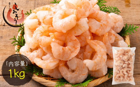 《順次発送》新登場！ 大粒 むきえび バナメイエビ 1kg （解凍後800g）[ 背ワタなし ]【しおそう 海鮮 バナメイ むき海老 エビ えび 海老 下処理不要 簡単 便利 冷凍 惣菜 総菜 ストック 1キロ 大量 お中元 お歳暮 ギフト 贈り物】[053-a012_(20)]