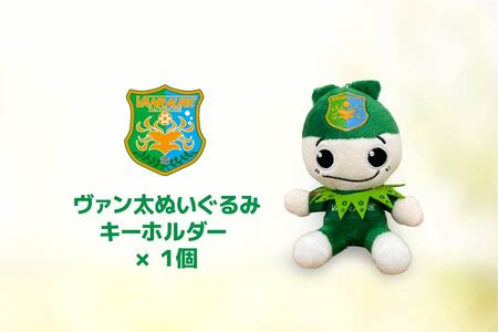 VANRAURE【Mサイズ】ヴァンラーレ八戸 応援グッズ 3点セット 青森県 八戸市