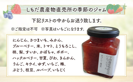 野菜・加工品セット 野菜4種類以上＋季節のジャム2個 野菜 季節の野菜 セット 産地直送 新鮮 野菜農家 季節 詰め合わせ 産直 国産 お楽しみ おまかせセット 千葉市