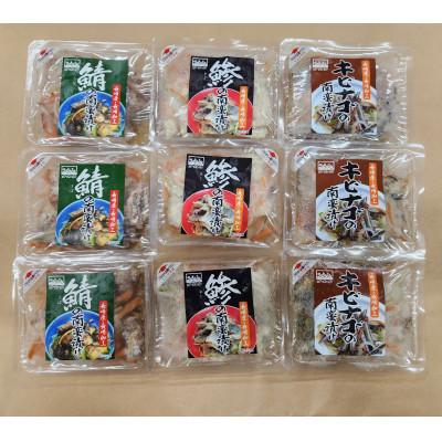 ふるさと納税 長崎県 長崎郷土料理　南蛮漬けセット(涼)