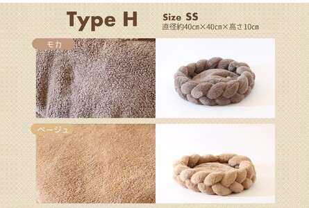 【ペット用ビーズソファ】《sopo me》Type-H（SSサイズ／ベージュ）（37-20）
