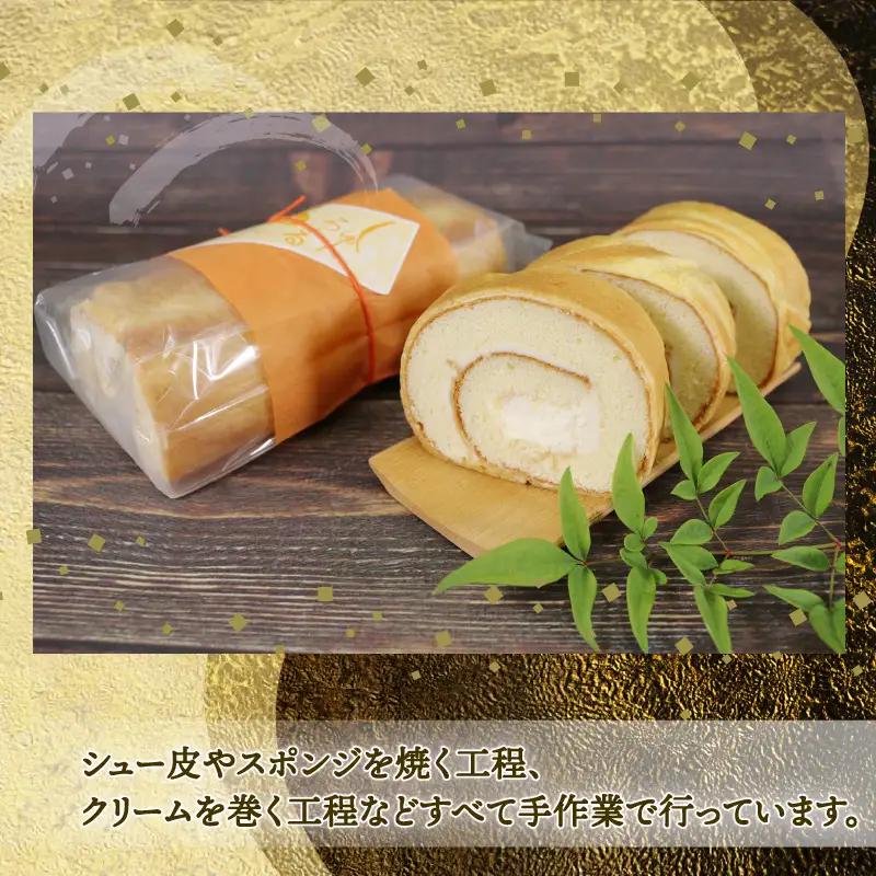 【スピード発送】 しゅーろーる 1本 カスタード 冷凍