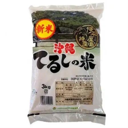 【新米】伊平屋島特産のちゅらひかり3kg×3袋【1504140】