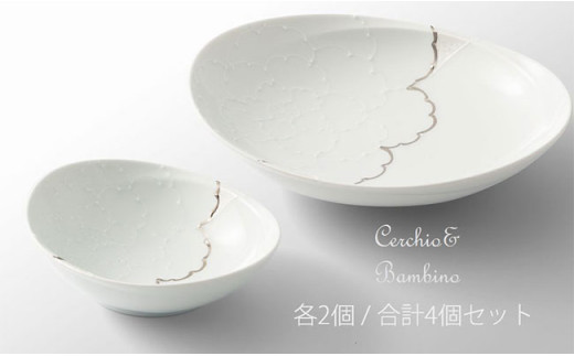 
                  有田焼 カジュアルリッチな器「チェルキオ＆バンビーノ」4個セット 深海三龍堂 パスタ皿 カレー皿 サラダボウル 楕円皿 楕円鉢 オーバル ay013
                