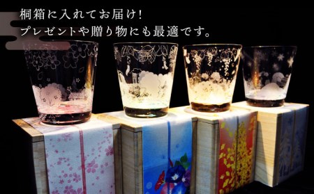蓄えた光を暗闇で放つ 幻想的なグラス 多治見るグラス 『四季セット』 ※動画をご覧ください    多治見市/片岡ケース製作所 光るグラス 特殊加工 春 夏 秋 冬 お祝い 縁起物 季節 食器 コップ 