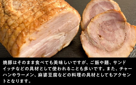 八雲豚 焼豚 600g  |   チャーシュー チャーシュー ※沖縄・離島への配送不可