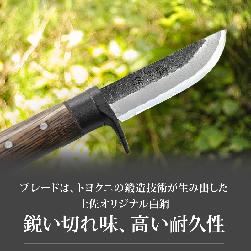 土佐鍛 豆山遊鉈 80 黒鉄ツバ輪 土佐オリジナル白鋼 | ナイフ キャンプ アウトドア 打刃物 土佐 鉈 剣鉈 なた 職人 山林 狩猟 熊 刃物 薪割り ハンドメイド 釣り 伝統 工芸 高知県 南国