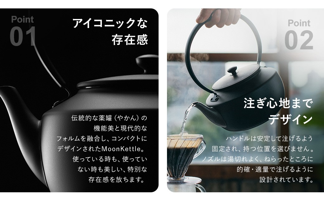 MoonKettle KPT02JP （ブラックBK／ホワイトWH） 