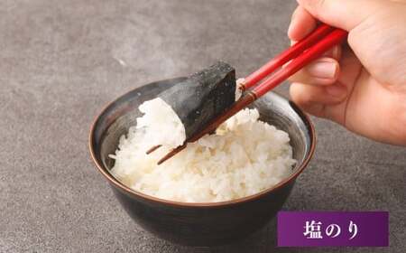 有明海 熊本産 極上とろける一番摘み 塩のり 金袋 1袋（40枚入）×3袋 計120枚 海藻 海苔 のり ノリ あじのり 塩 しお