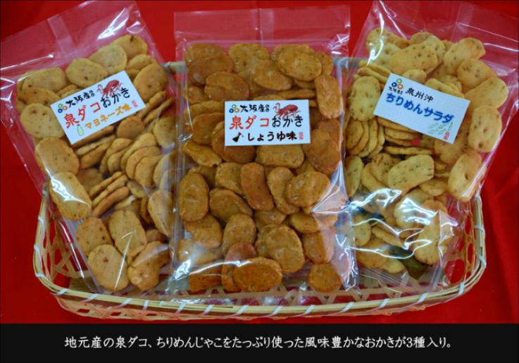 【創業80年】辻茂製菓 こだわりのおかき 8袋セット【昔造り 詰め合わせ 人気 おやつ おつまみ】 010B1213