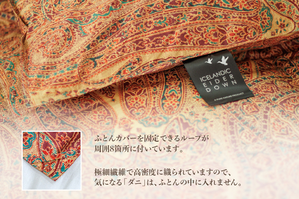 アイダー 羽毛布団 シングル 掛け ［ウォルター・ピンク］アイスランド アイダーダック ダウン95％ 【富士新幸 花巻工房】 【1592】