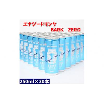 ふるさと納税 各務原市 エナジードリンク　BARK　ZERO　1ケース(30本)【912】